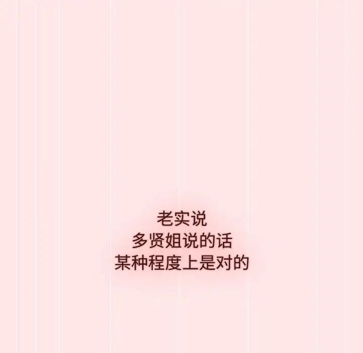 小孩子才做选择第88话