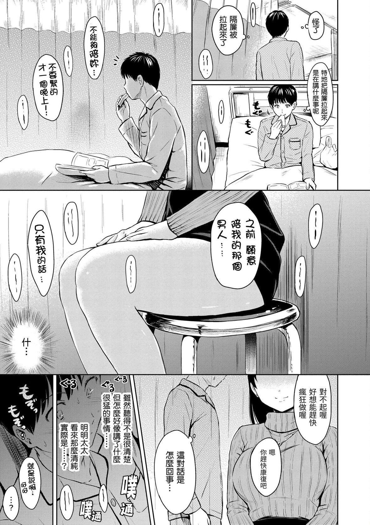 [Reco]てんぷてーしょん[中国翻訳][DL版][Reco]てんぷてーしょん[中国翻訳][DL版]