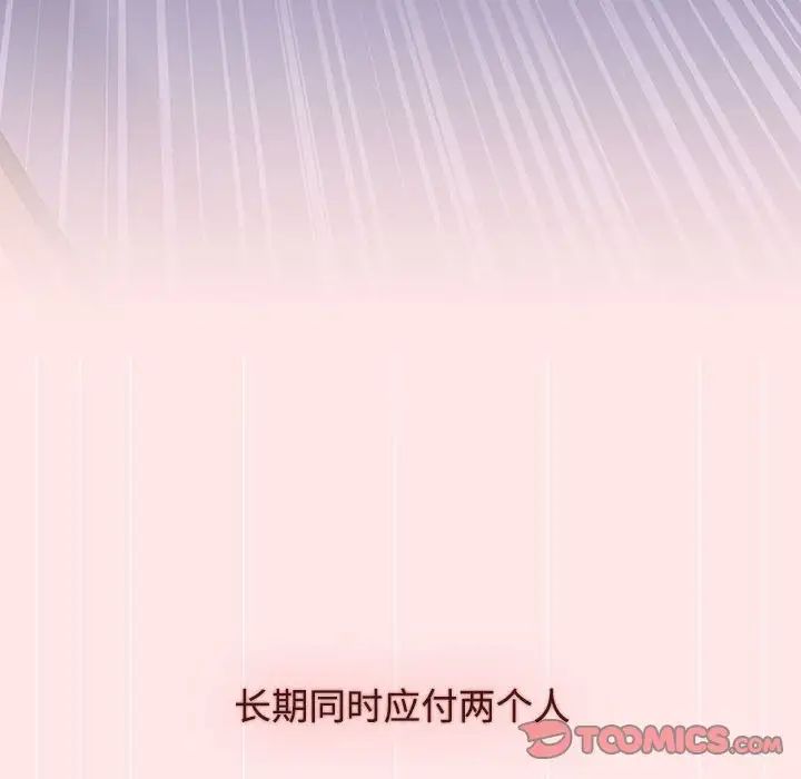 小孩子才做选择第88话