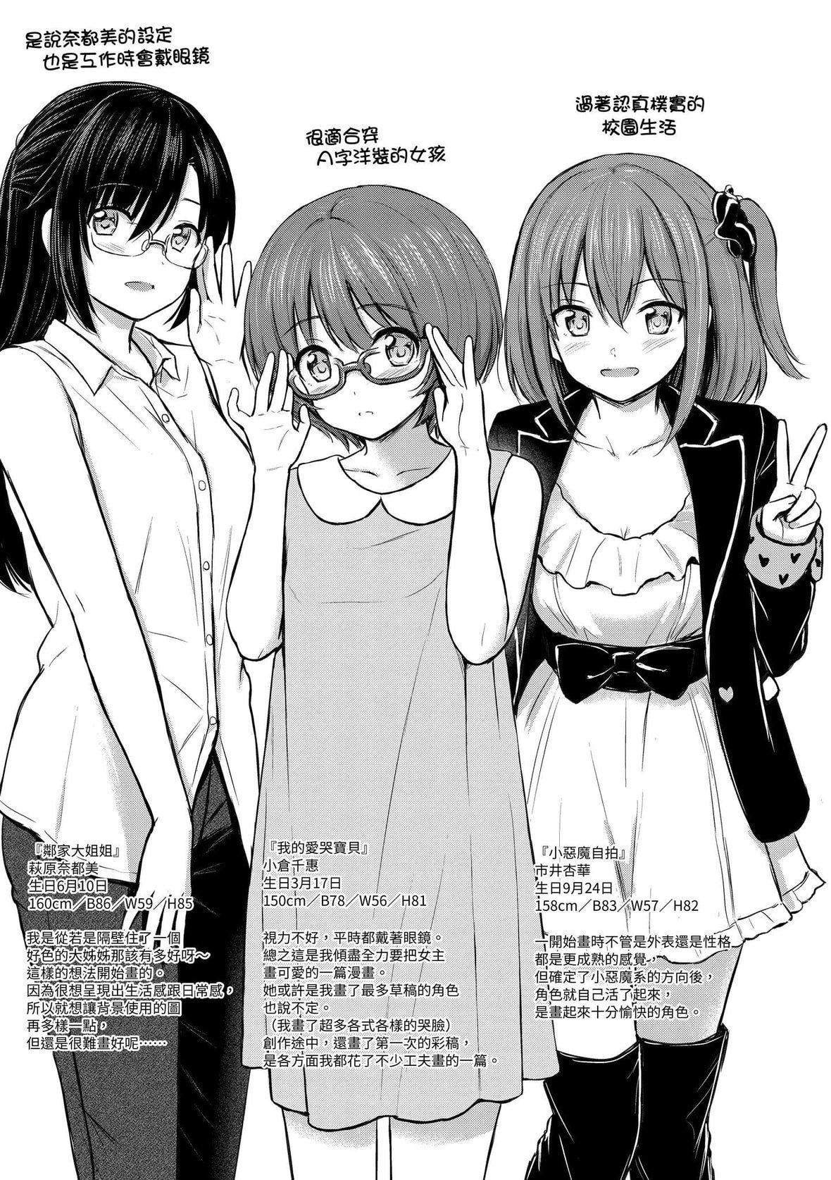 [Reco]てんぷてーしょん[中国翻訳][DL版][Reco]てんぷてーしょん[中国翻訳][DL版]