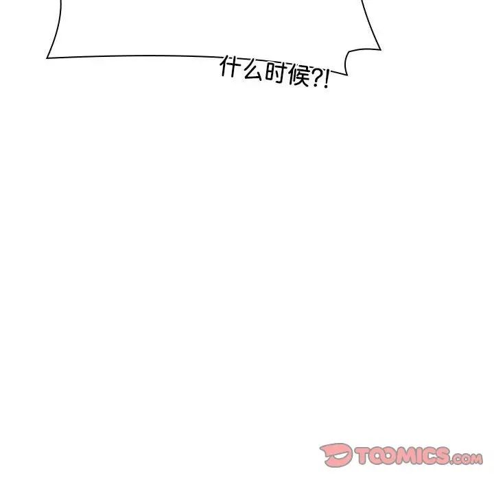 小孩子才做选择第88话