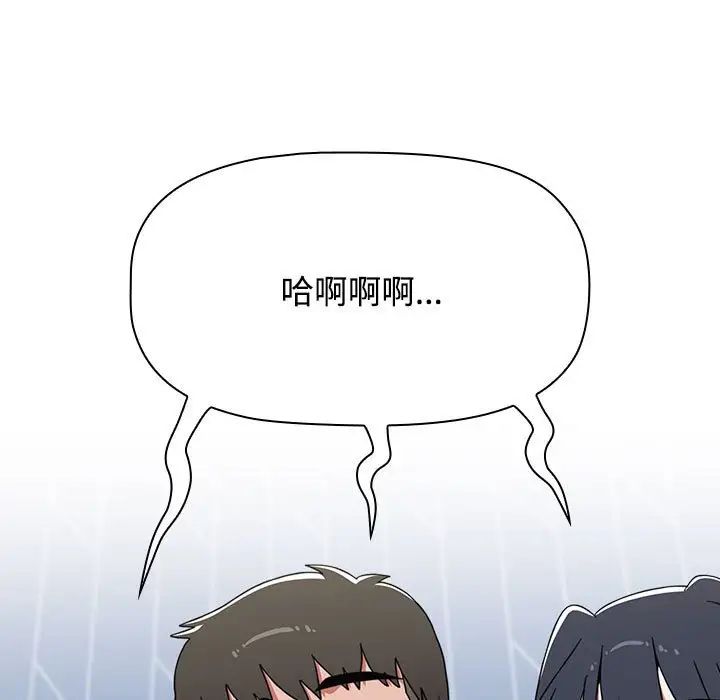 小孩子才做选择第88话