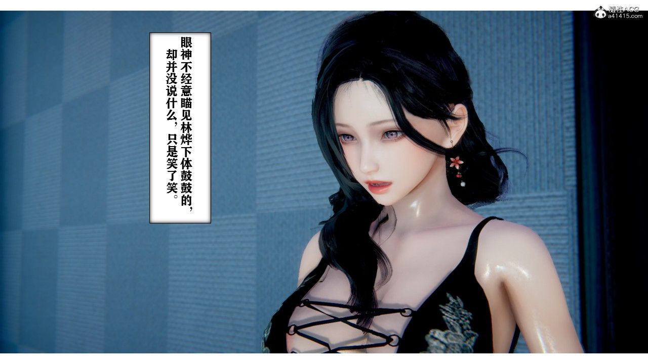 [3D]极品人妻第01-02第01话