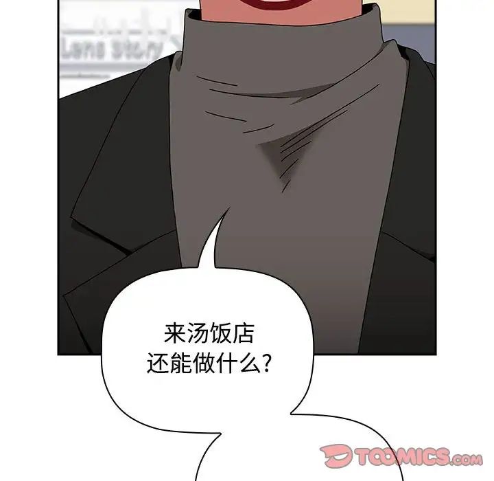 小孩子才做选择第89话