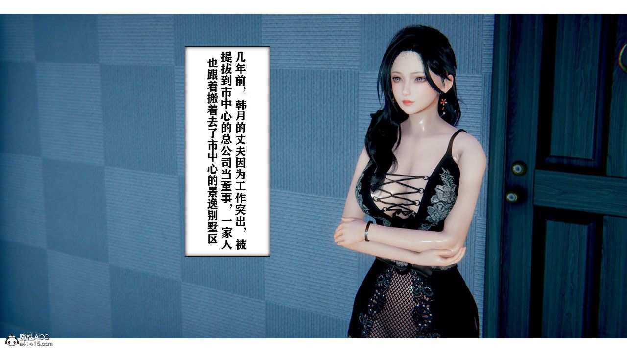 [3D]极品人妻第01-02第01话