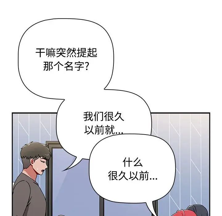 小孩子才做选择第89话