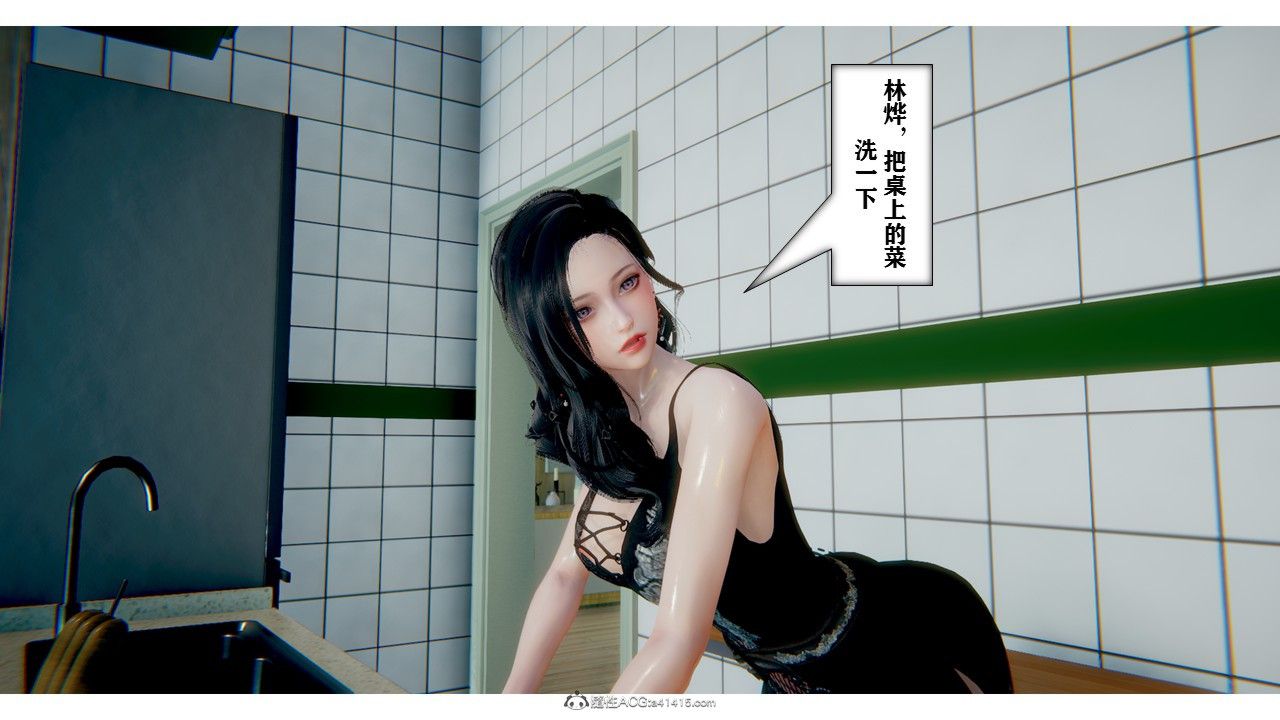 [3D]极品人妻第01-02第01话