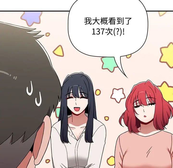 小孩子才做选择第89话