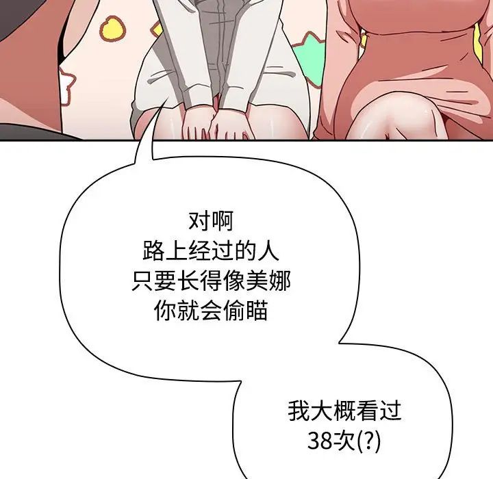 小孩子才做选择第89话