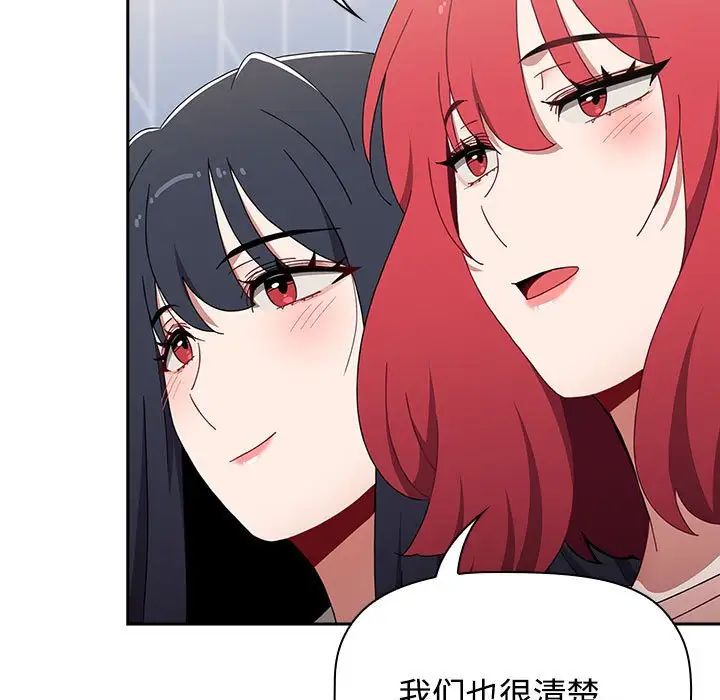 小孩子才做选择第89话