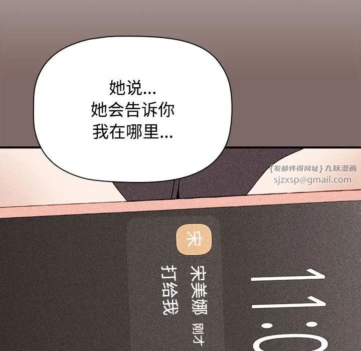 小孩子才做选择第89话