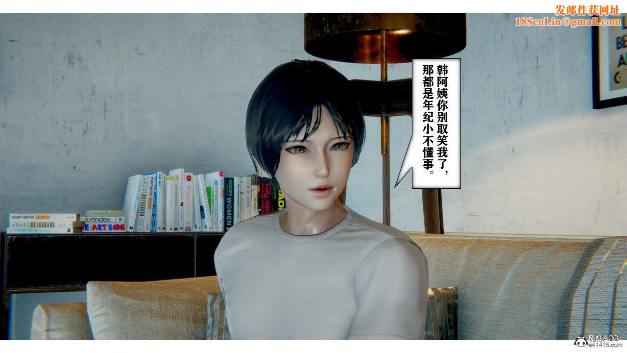 [3D]极品人妻第01-02第02话