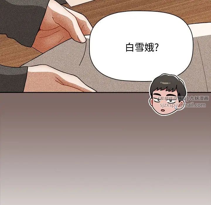 小孩子才做选择第89话