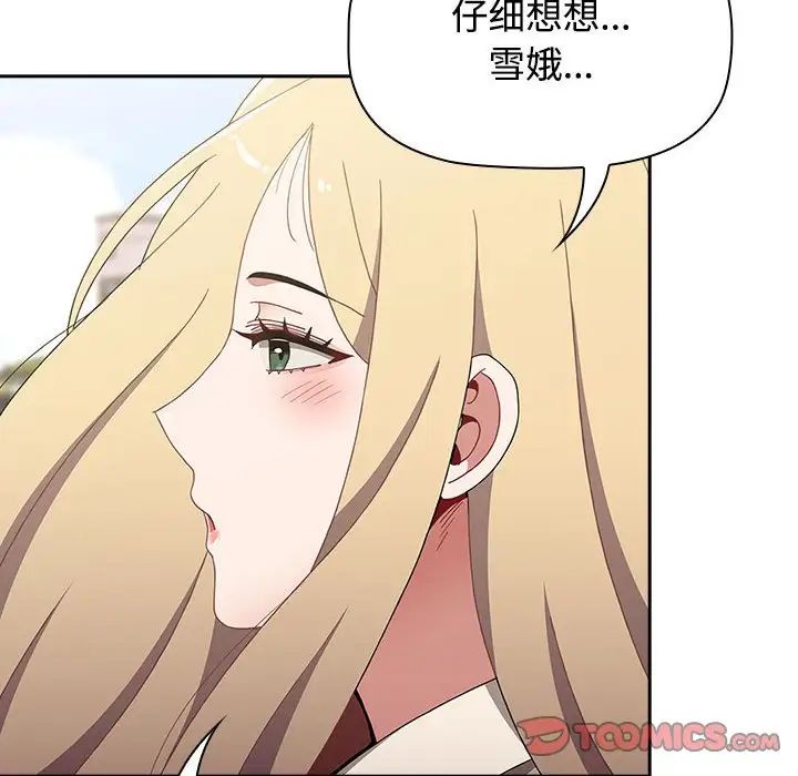 小孩子才做选择第89话