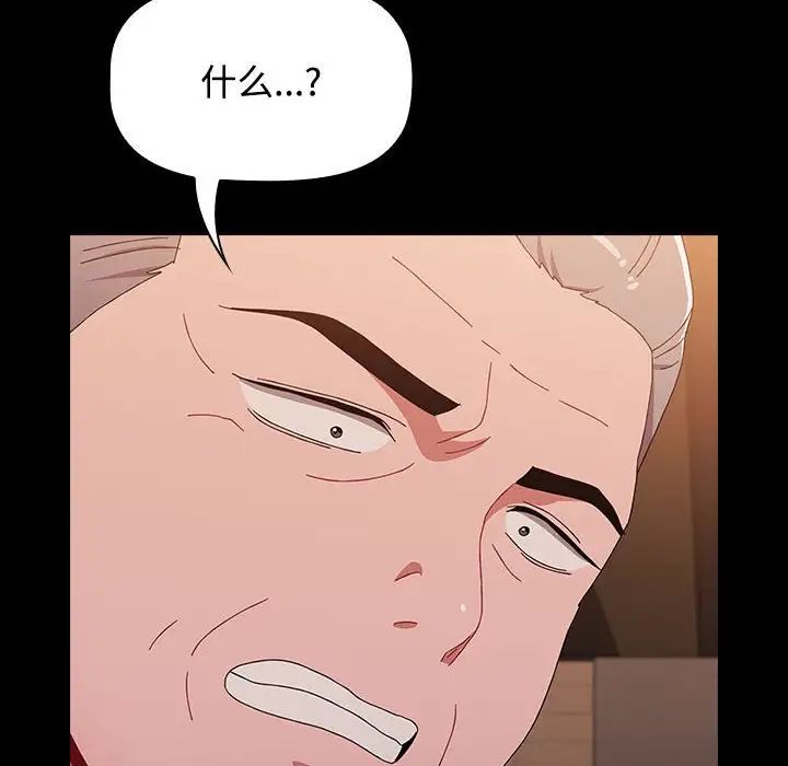 小孩子才做选择第89话