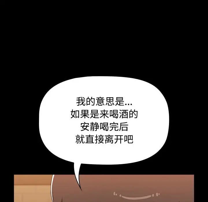 小孩子才做选择第89话