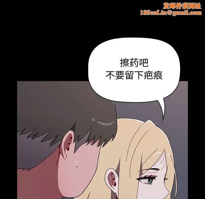 小孩子才做选择第89话