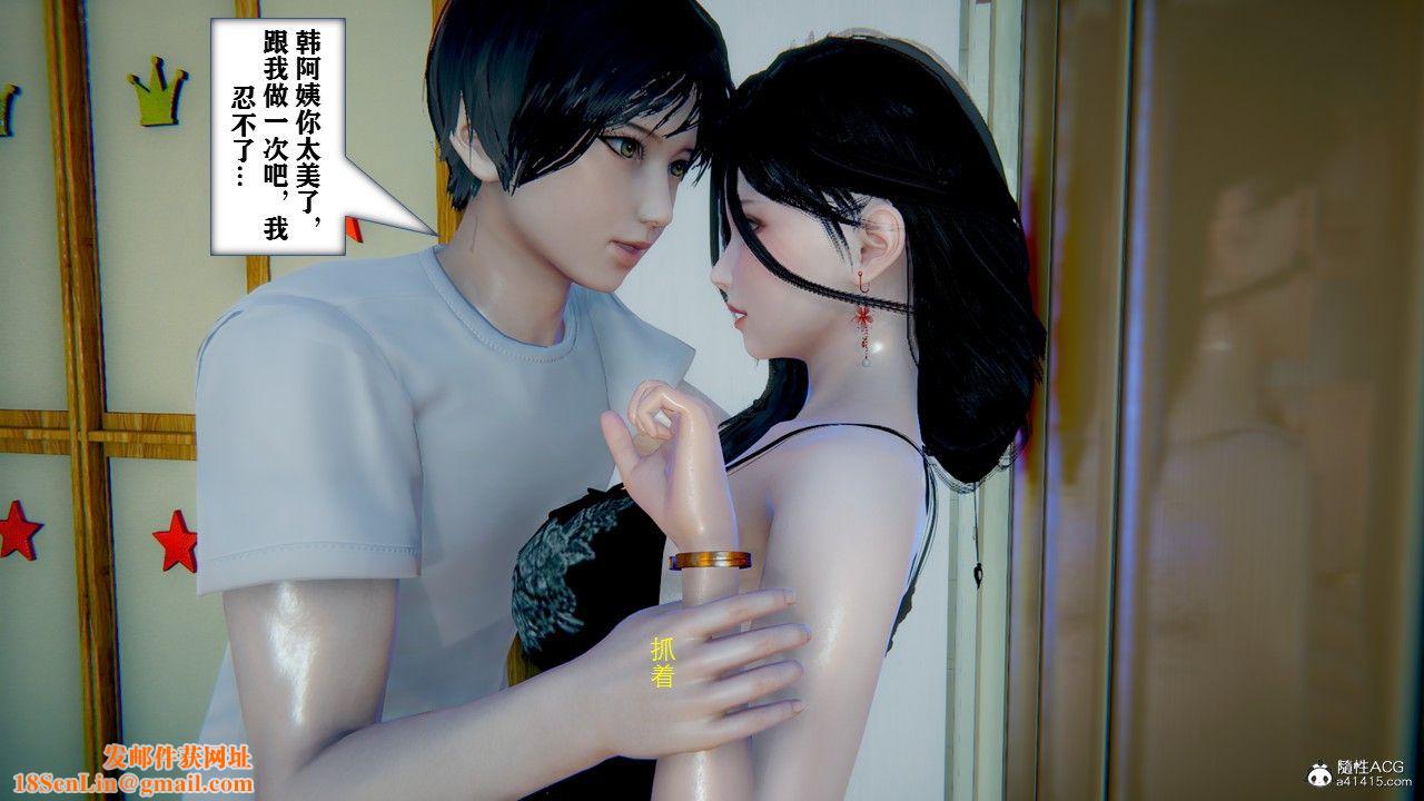 [3D]极品人妻第01-02第02话