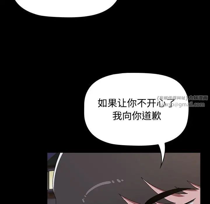 小孩子才做选择第89话