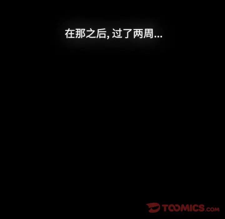 小孩子才做选择第89话