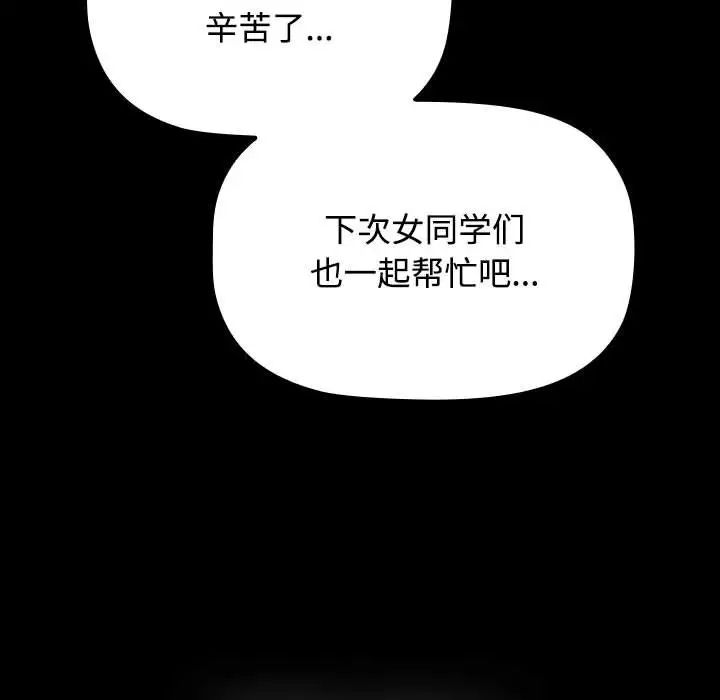 小孩子才做选择第89话