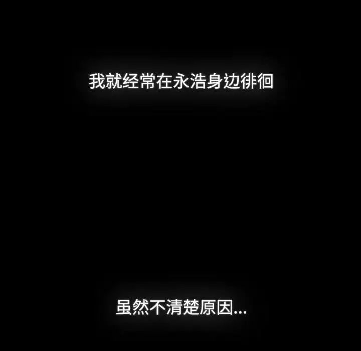 小孩子才做选择第89话