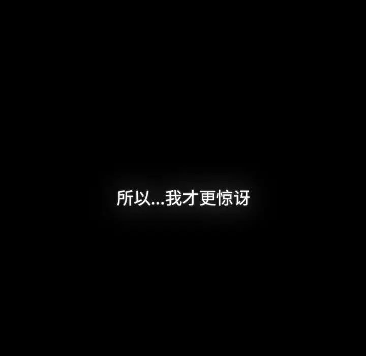 小孩子才做选择第89话