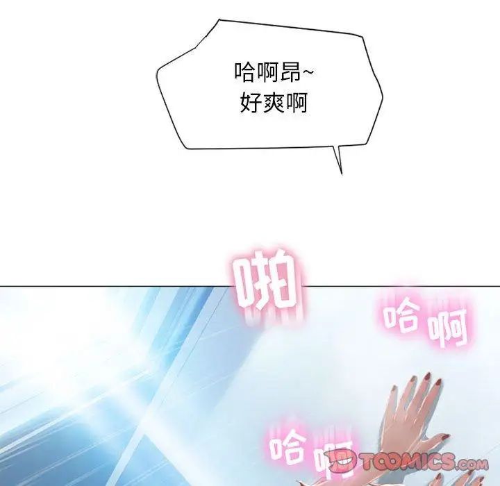 隔壁的她第10话