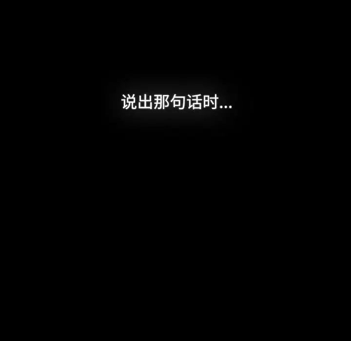 小孩子才做选择第89话