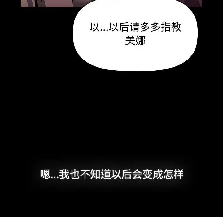小孩子才做选择第89话