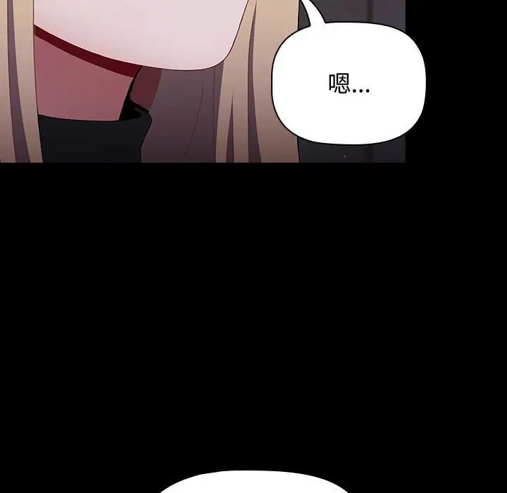 小孩子才做选择第89话