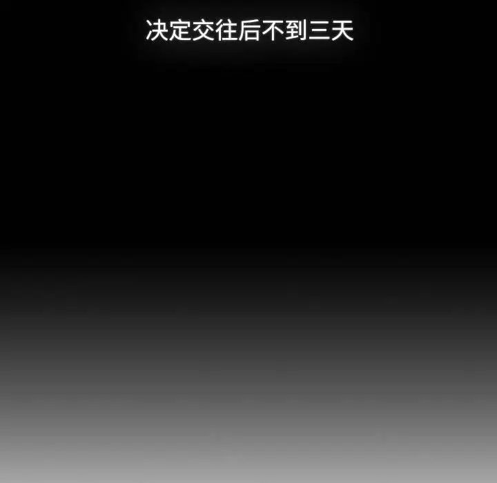 小孩子才做选择第89话