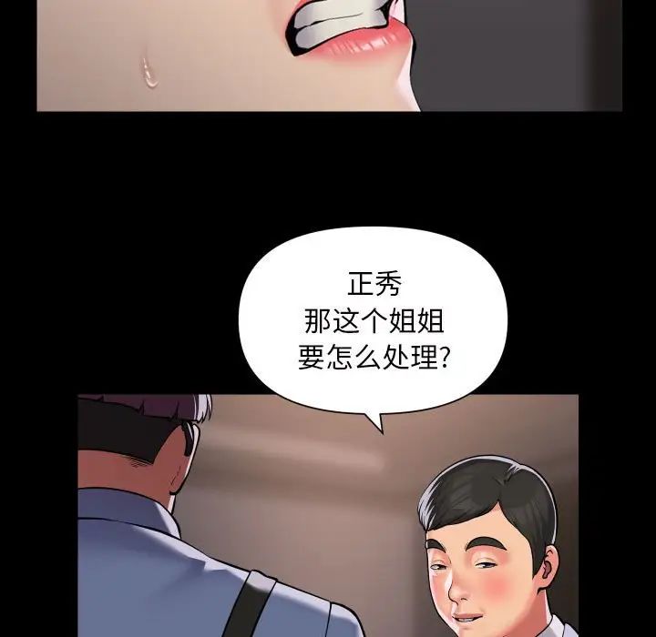 敲开你的门第82话