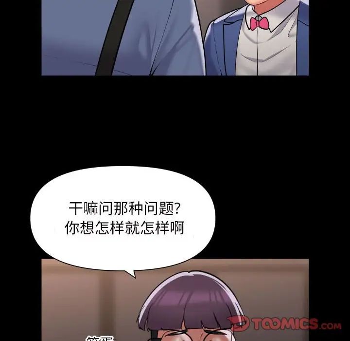 敲开你的门第82话