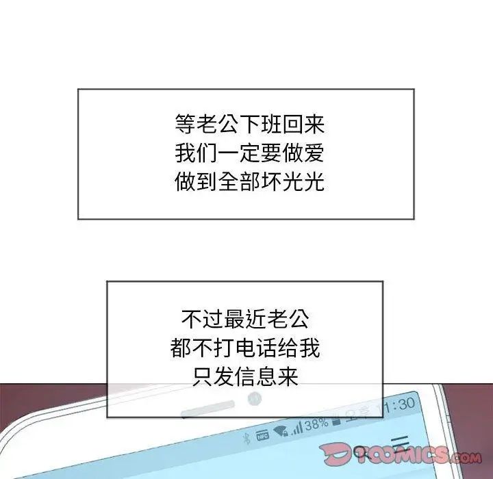 隔壁的她第10话