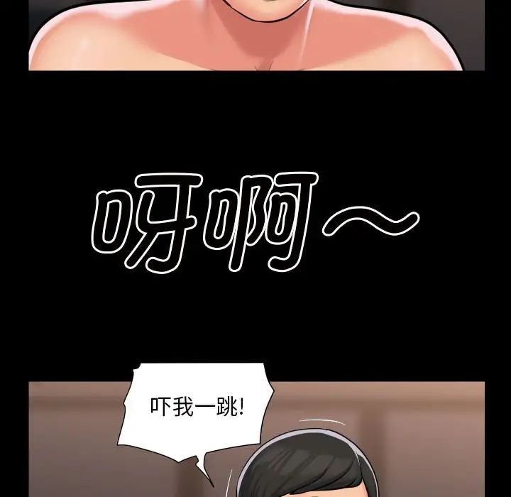 敲开你的门第82话