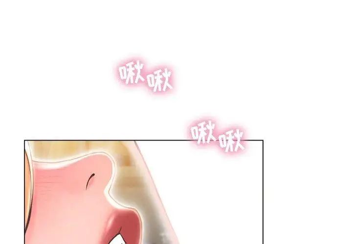 隔壁的她第11话