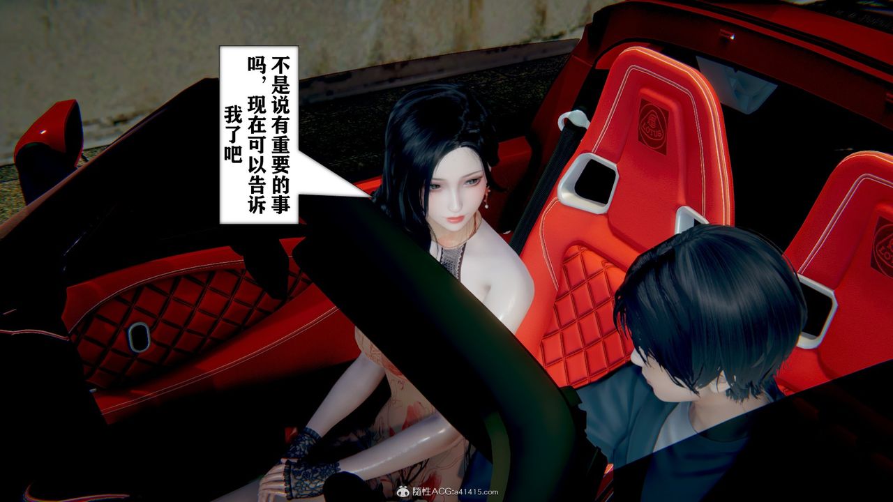 [3D]极品人妻第01-02第05话