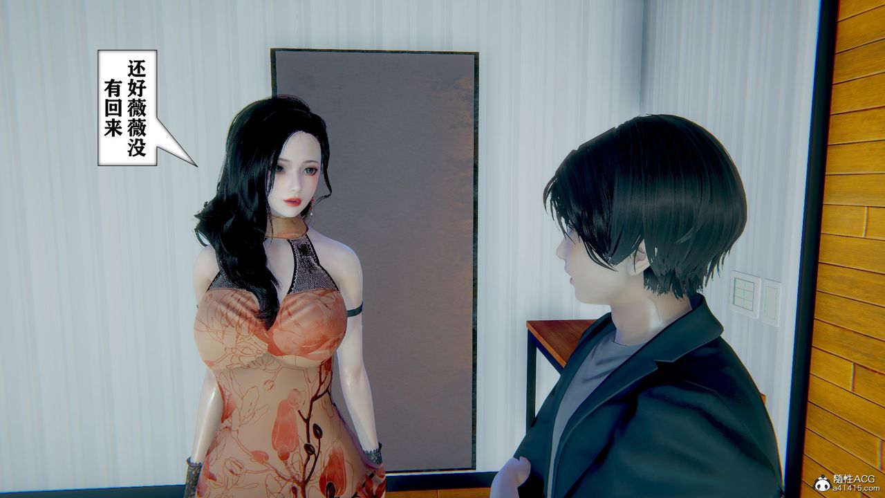 [3D]极品人妻第01-02第06话