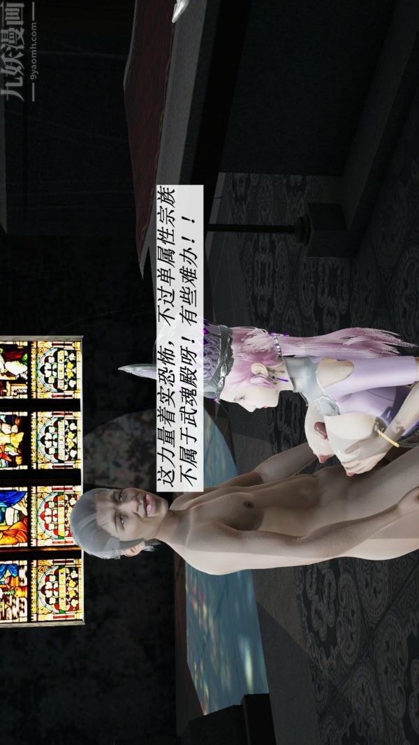 [3D]斗罗玉传第06章-控制武魂殿04话