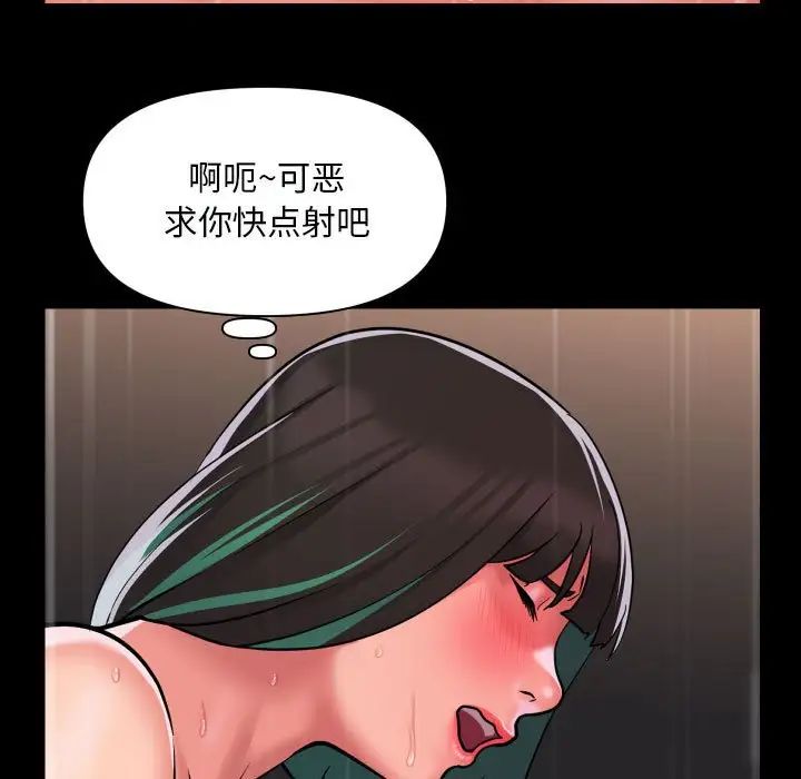 敲开你的门第83话