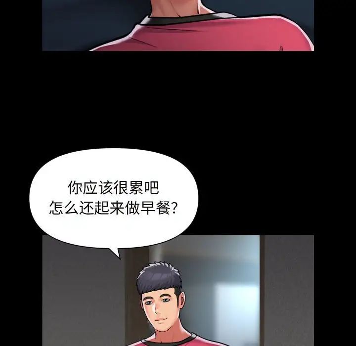 敲开你的门第83话