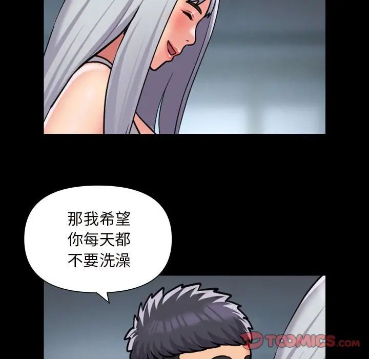 敲开你的门第83话