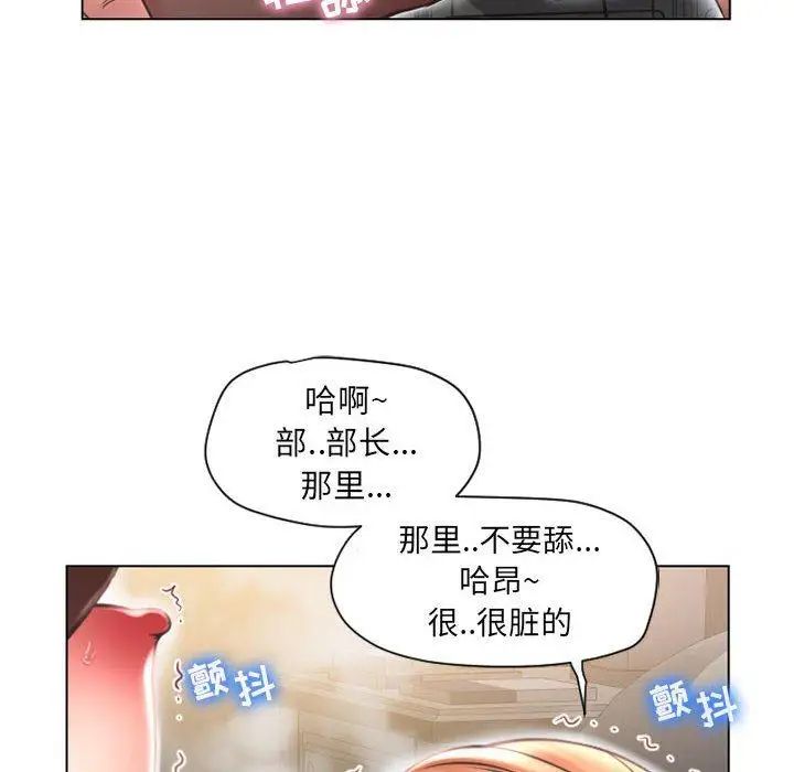 隔壁的她第11话