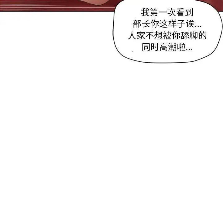 隔壁的她第11话