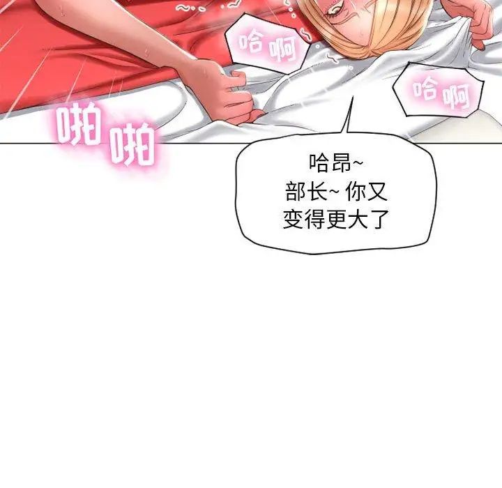 隔壁的她第11话