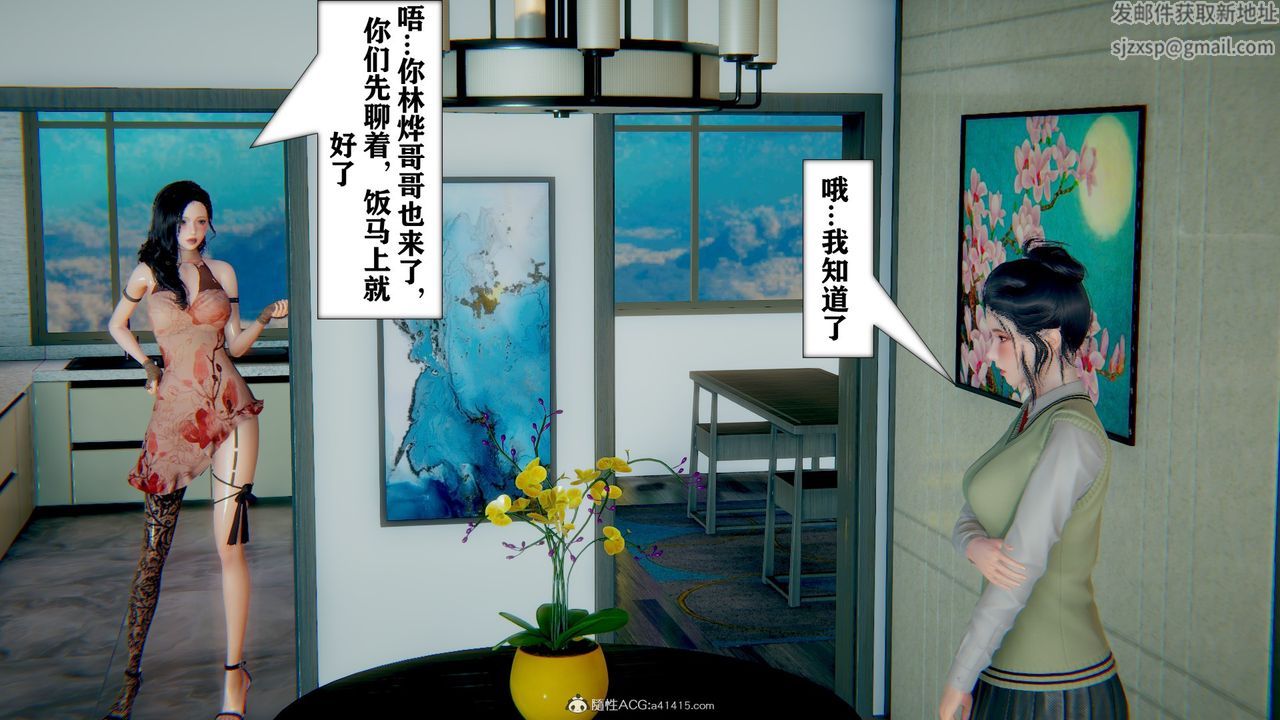 [3D]极品人妻第01-02第07话