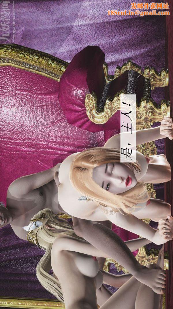 [3D]斗罗玉传第07章-淫兽觉醒01话