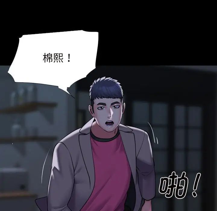 敲开你的门第83话