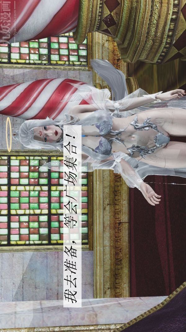 [3D]斗罗玉传第07章-淫兽觉醒01话